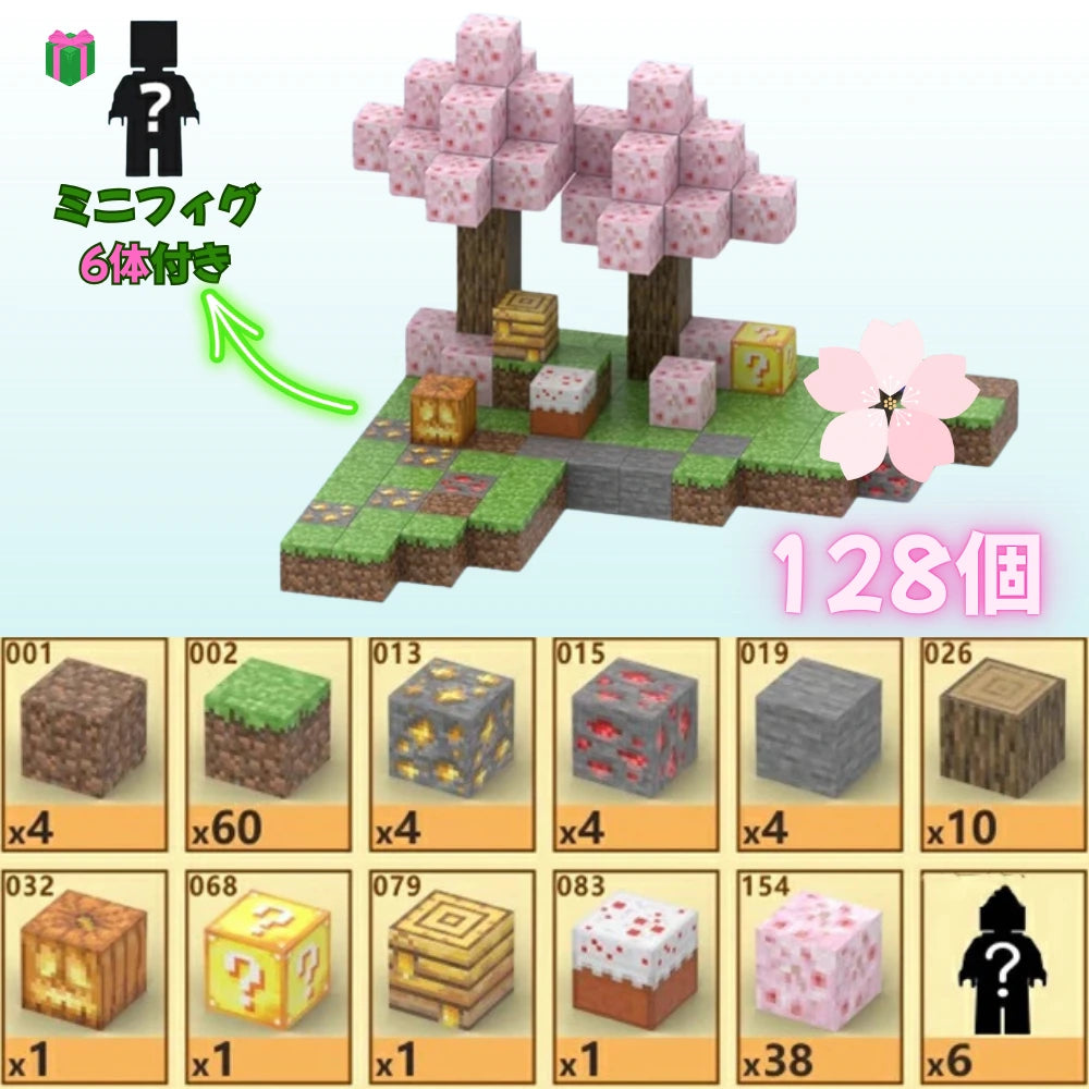 【最新テーマ登場】\桜🌸火山🌋雪❄️/磁石ブロック™