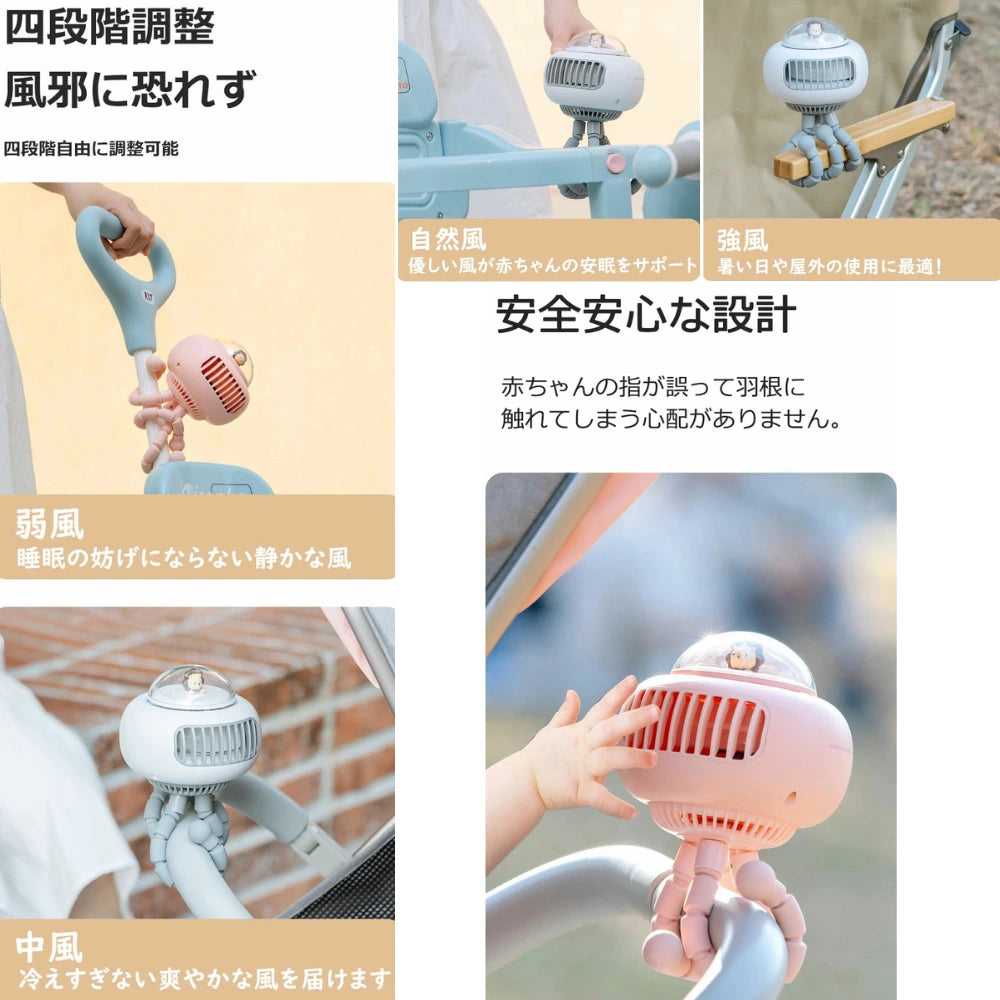 【最新版・進化版】ポータブル扇風機タコちゃん™|自動回転