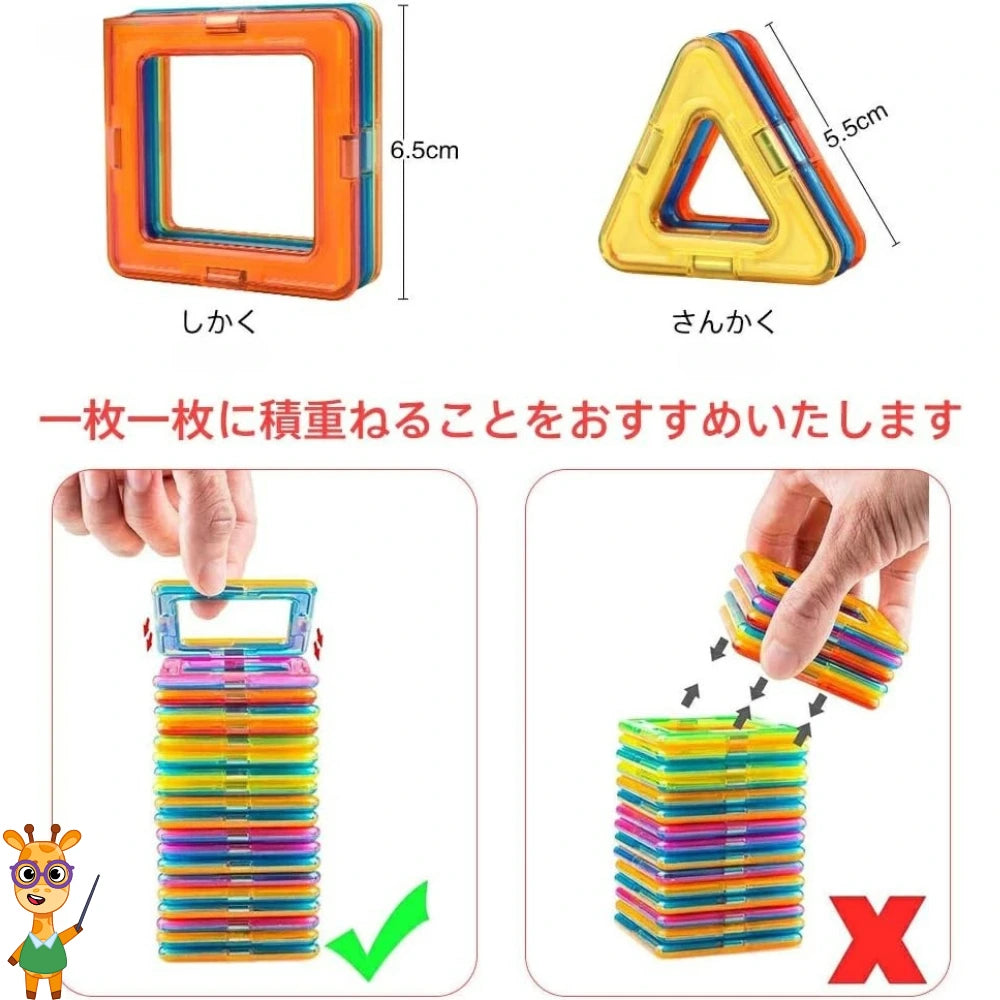 教育用マグネットブロック™【168ピース】おもちゃ