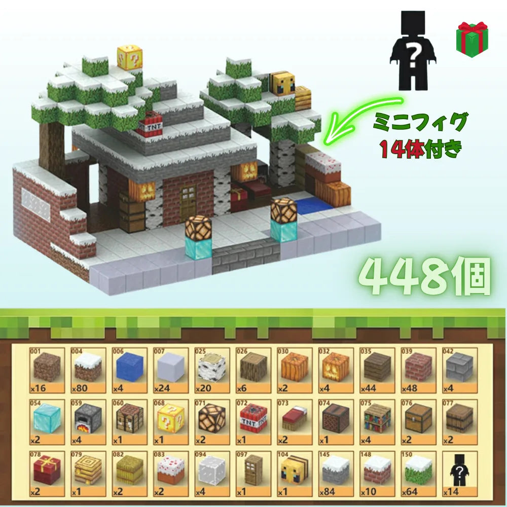【最新テーマ登場】大容量版\🏰城 ❄️雪の王国🏡雪邸宅/磁石ブロック™