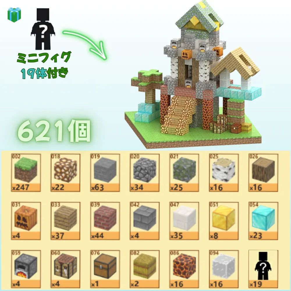 【最新テーマ登場】大容量版\🏰城 ❄️雪の王国🏡雪邸宅/磁石ブロック™