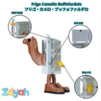 フリゴ カメロ ブッフォファルデロ
