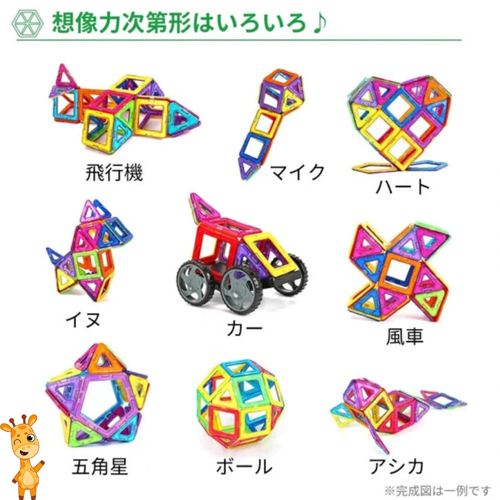 教育用マグネットブロック™【168ピース】おもちゃ
