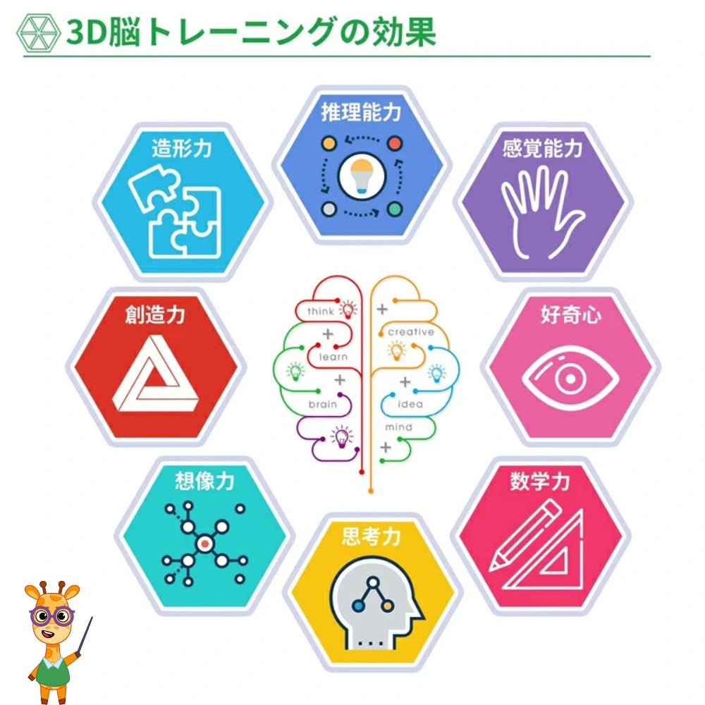 教育用マグネットブロック™【168ピース】おもちゃ