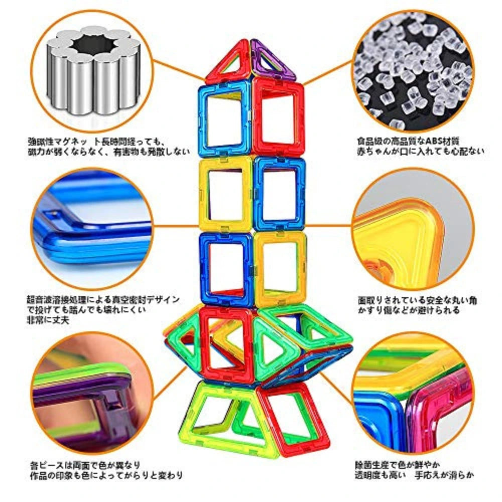 教育用マグネットブロック™【168ピース】おもちゃ