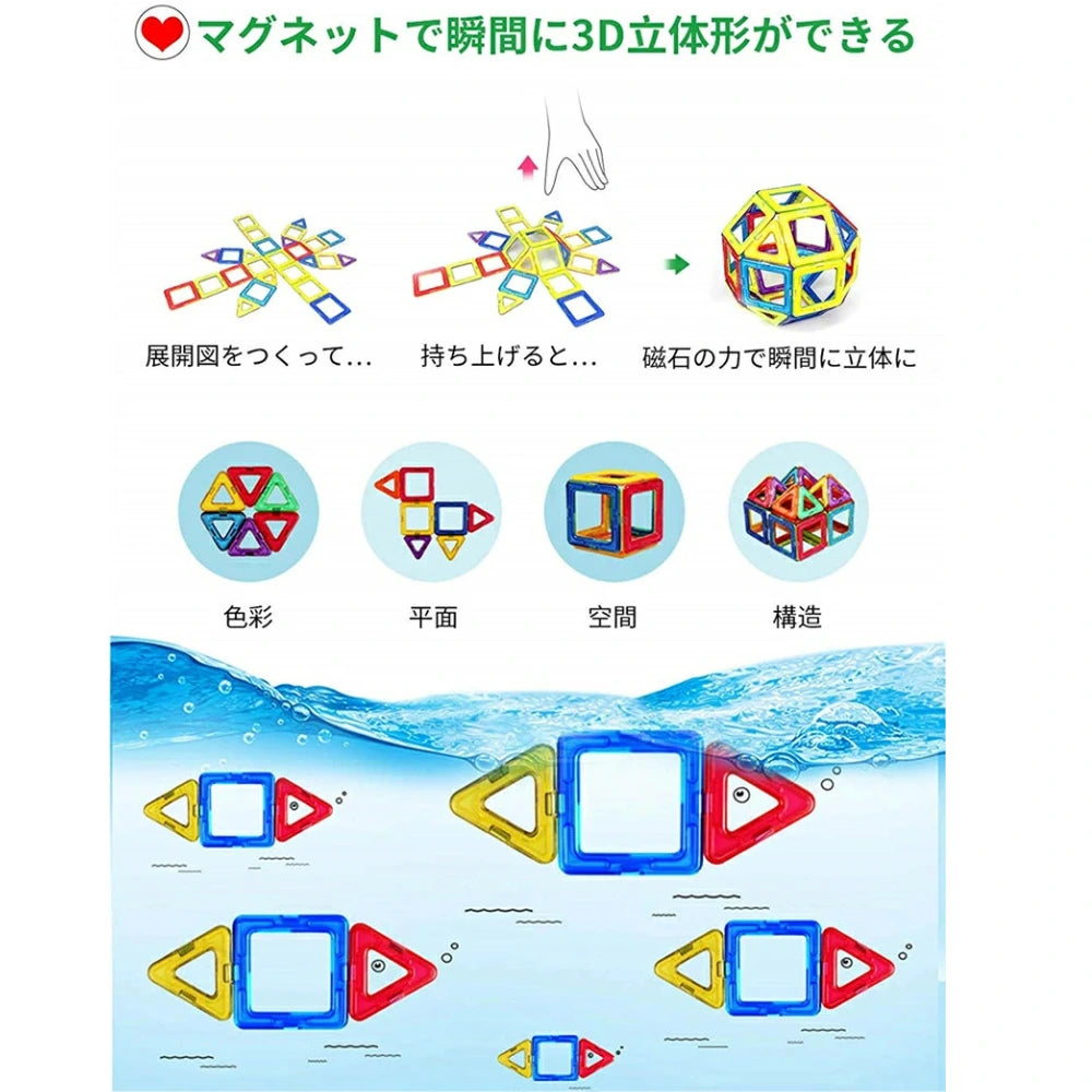 教育用マグネットブロック™【168ピース】おもちゃ