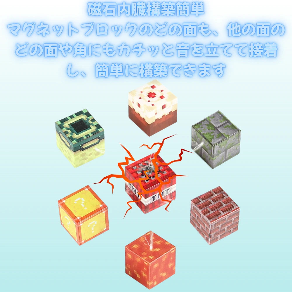 【最新テーマ登場】\桜🌸火山🌋雪❄️/磁石ブロック™