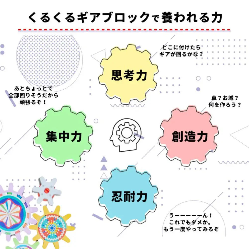 わくわくギアブロック™ 【203個セット】
