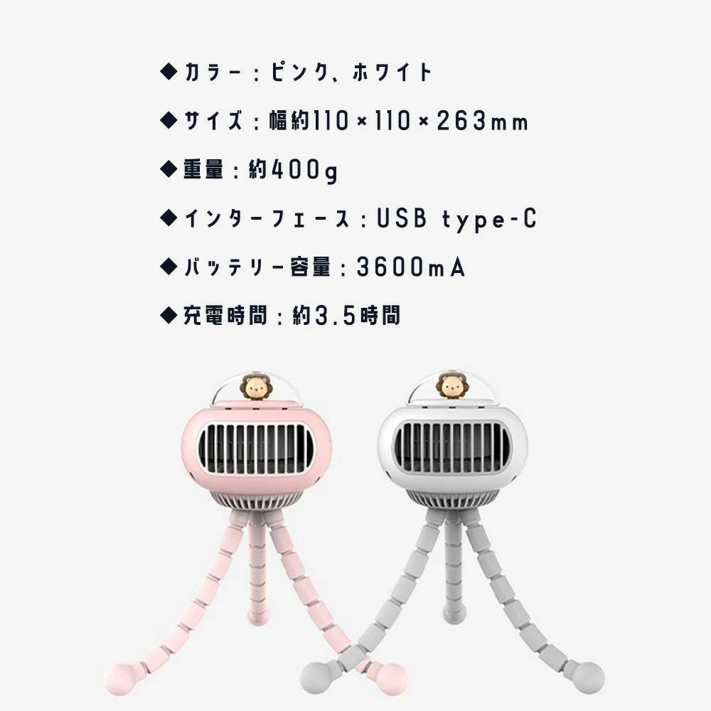 【最新版・進化版】ポータブル扇風機タコちゃん™|自動回転