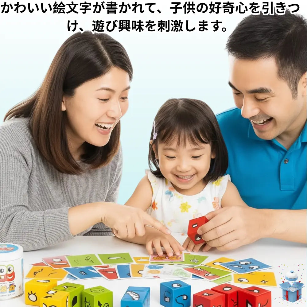 表情パズルキューブ™★家族・友だちと学んで遊べるフル知育セット