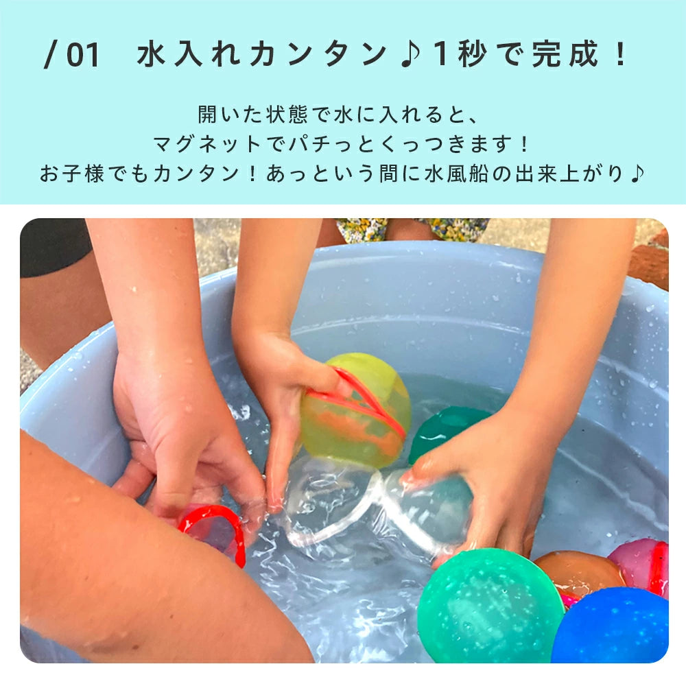 【今だけ夏応援価格】無限水玉ふうせん™|マグネット式