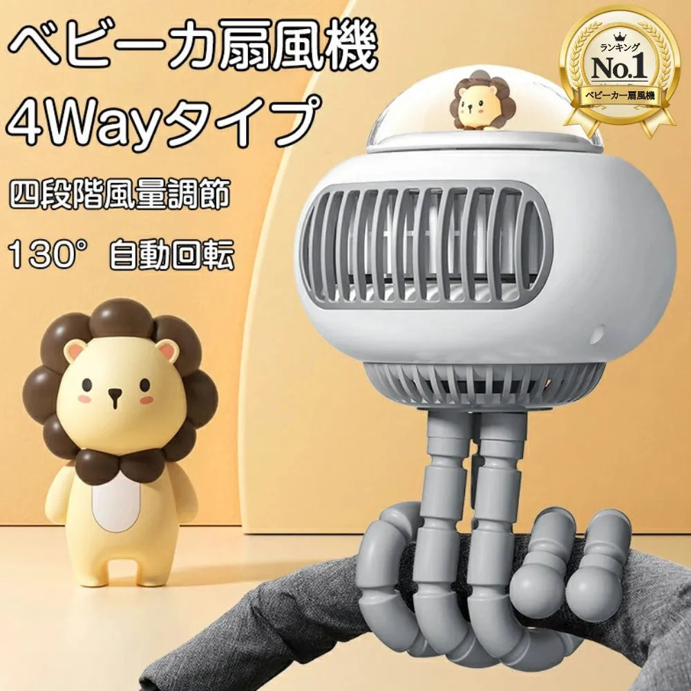 【最新版・進化版】ポータブル扇風機タコちゃん™|自動回転
