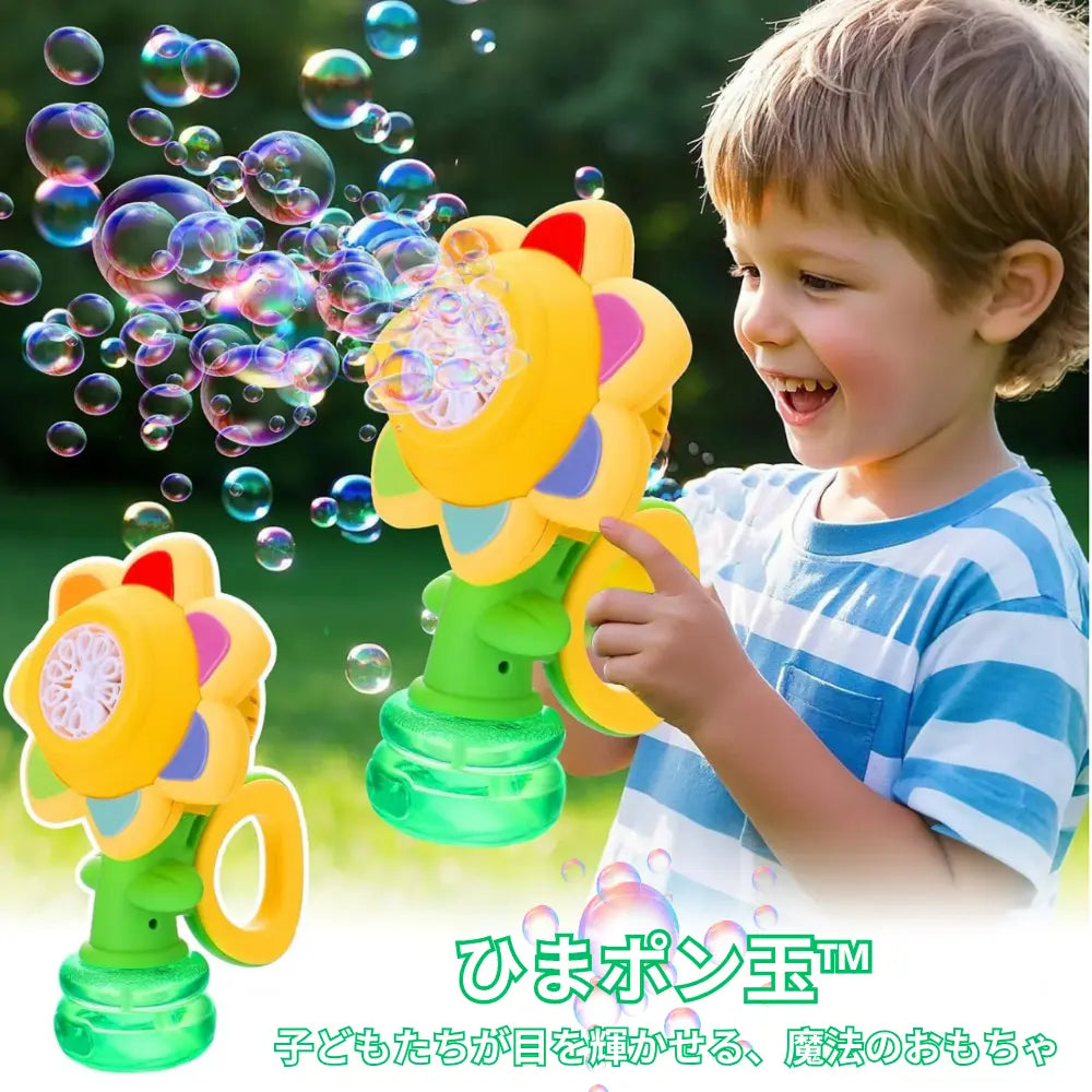 【話題沸騰中】✿ ひまポン玉™