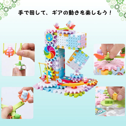 わくわくギアレール™　【203個セット】