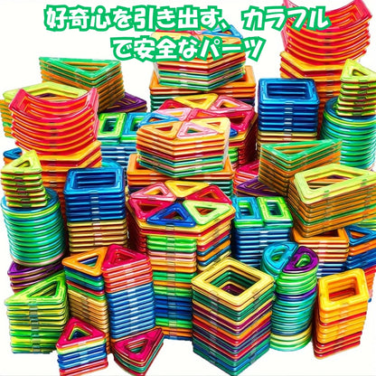 教育用マグネットブロック™【168ピース】おもちゃ