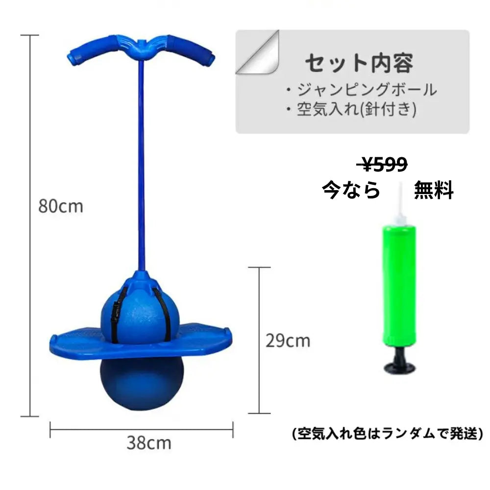 【数量限定】ジャンピング ボール™｜夏休み先取りセール開催中