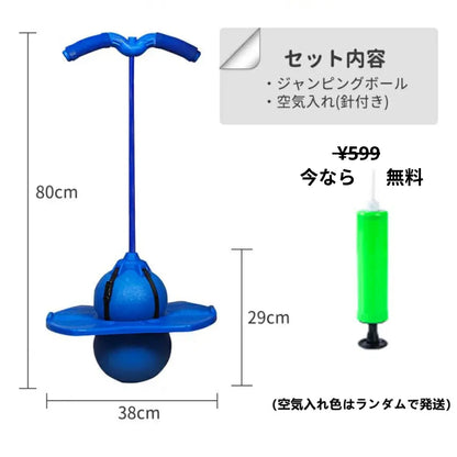 【数量限定】ジャンピング ボール™｜夏休み先取りセール開催中