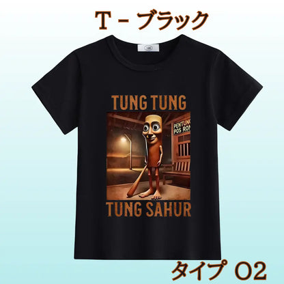 【★爆笑】トゥントゥントゥンサフール™ Tシャツ