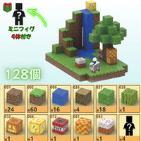 A - 冒険の滝 128ピース + フィギュア4体付き