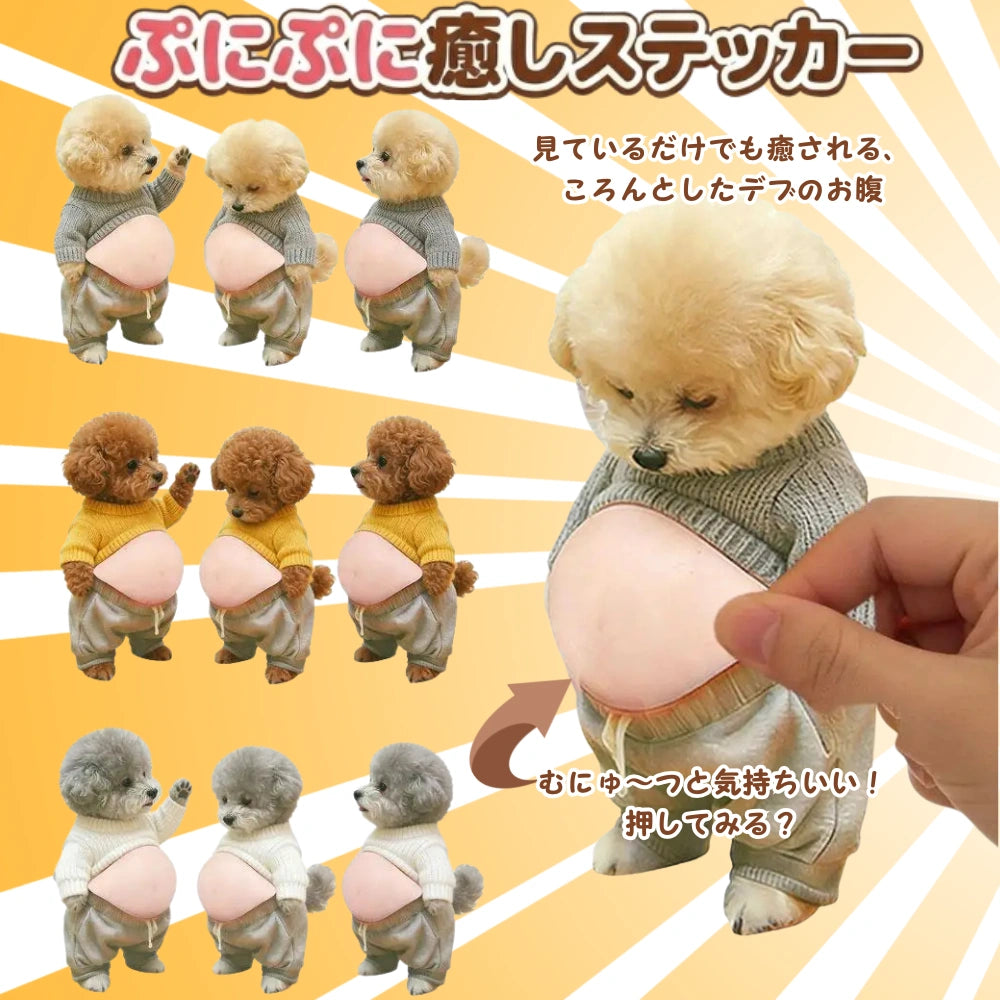 【新モデル】3Dぷにぷに癒しシール™｜SNS大バズリ中