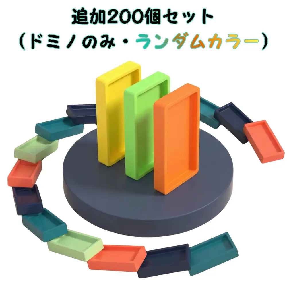 【SNSで話題沸騰中】★ピタドミノトレイン™