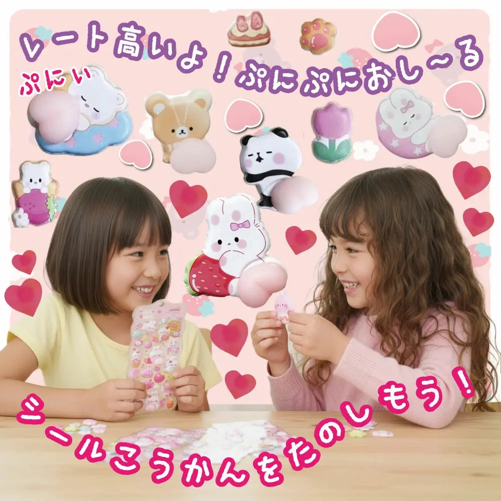 おしり3Dぷりぷり萌えかわシール™【新6種・選べる】