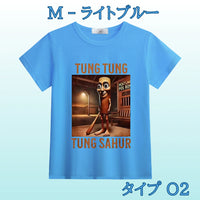 M -  ライトブルー