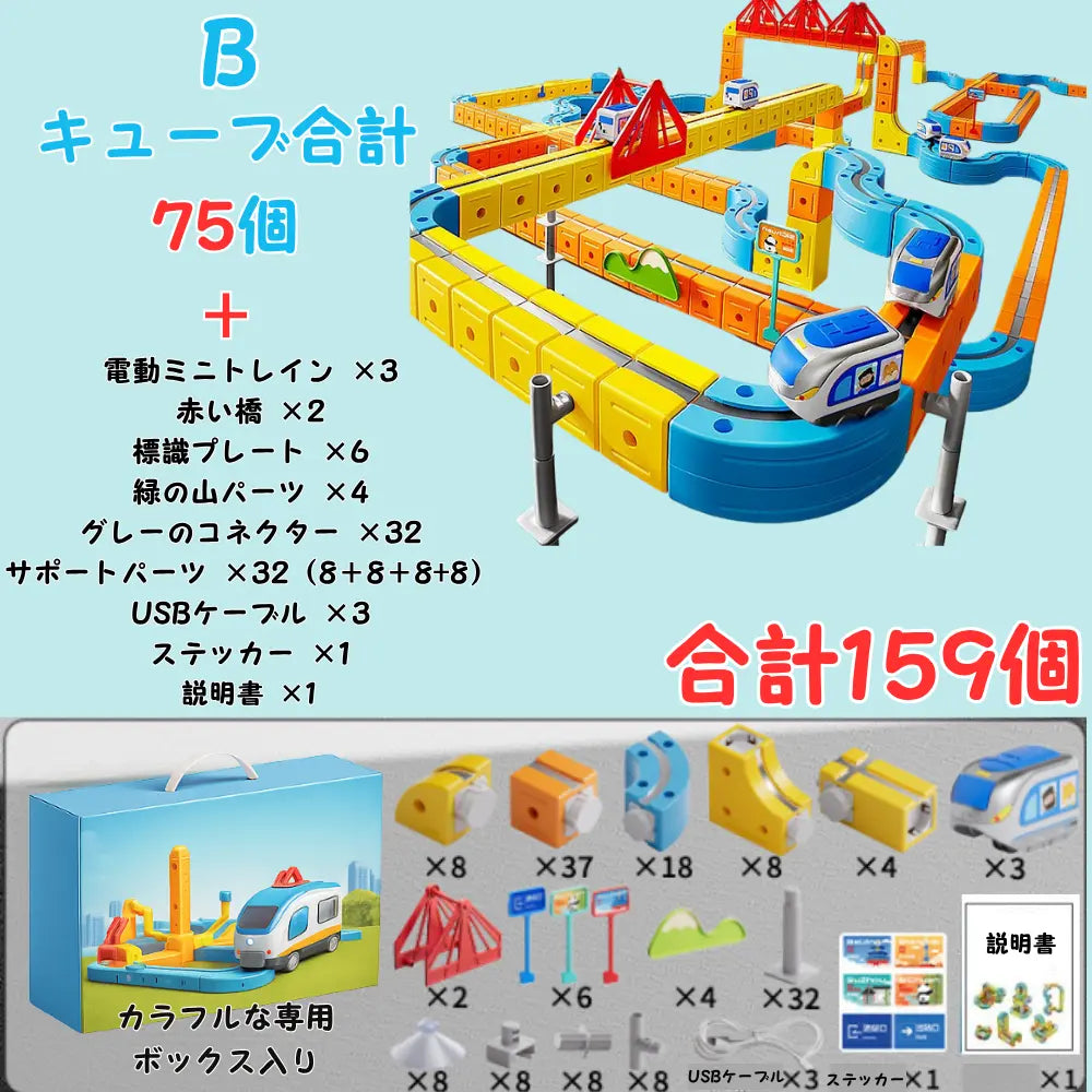 ピタゴラレール™【SNSで話題沸騰中】