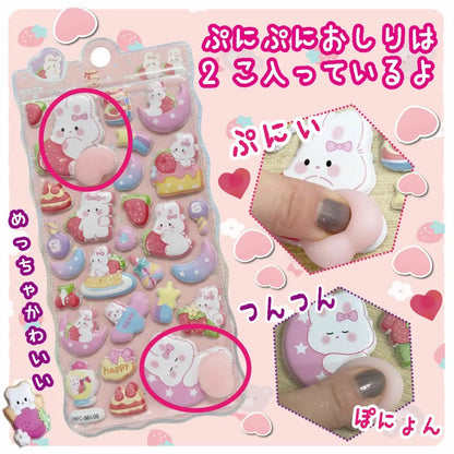 おしり3Dぷりぷり萌えかわシール™【新6種・選べる】