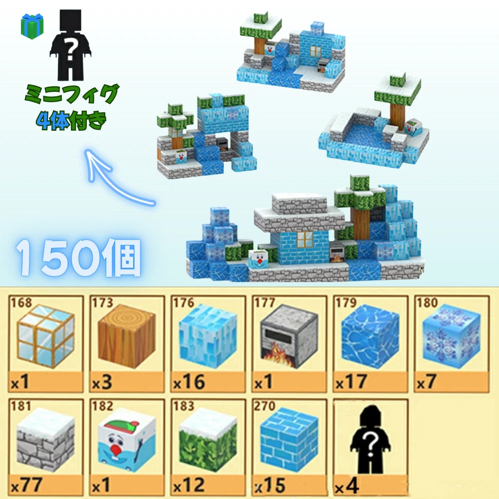 【最新テーマ登場】＼桜🌸火山🌋雪❄️／磁石ブロック™