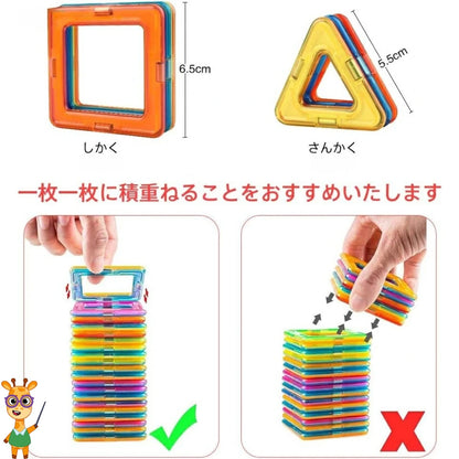 教育用マグネットブロック™【168ピース】おもちゃ