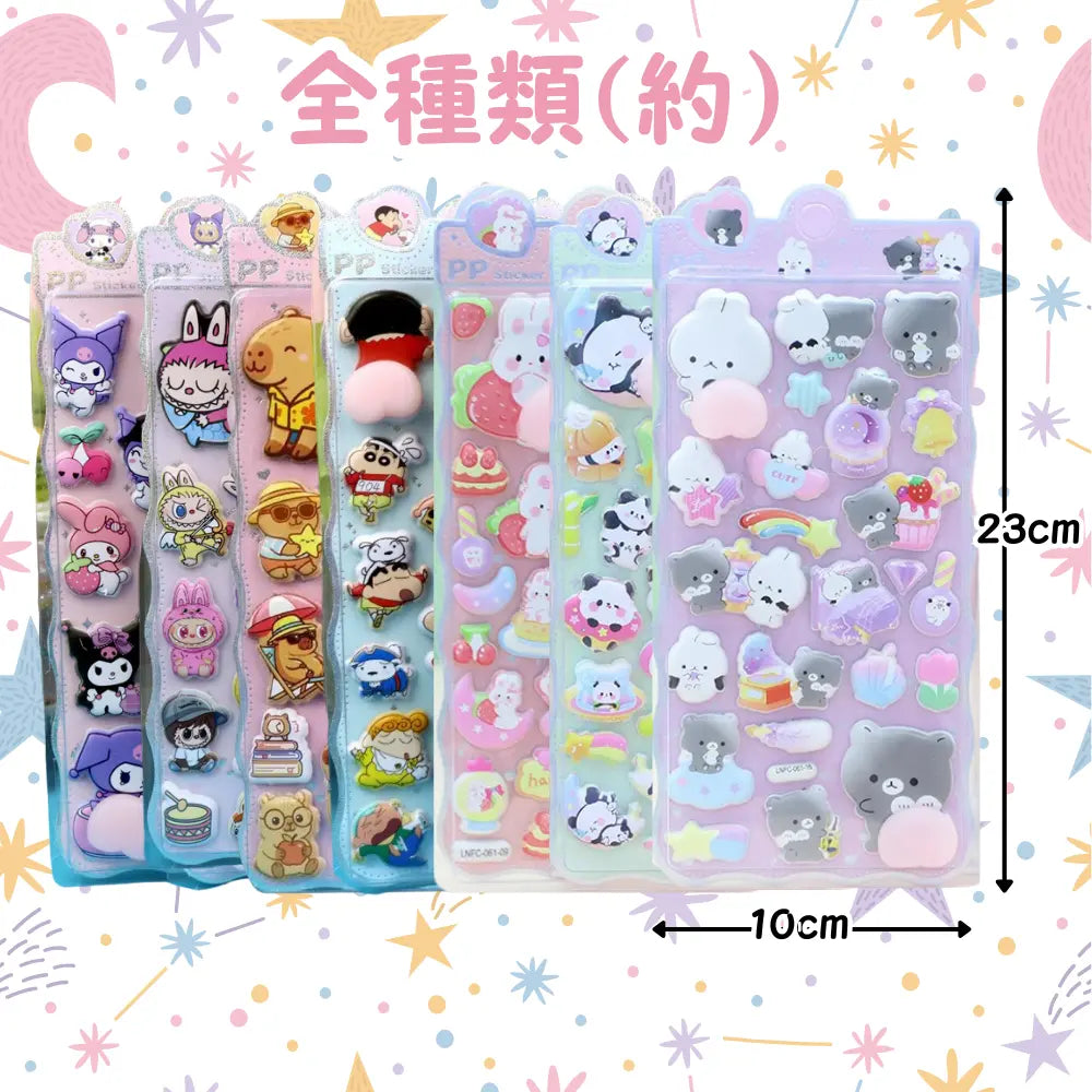 おしり3Dぷりぷり萌えかわシール™【新6種・選べる】