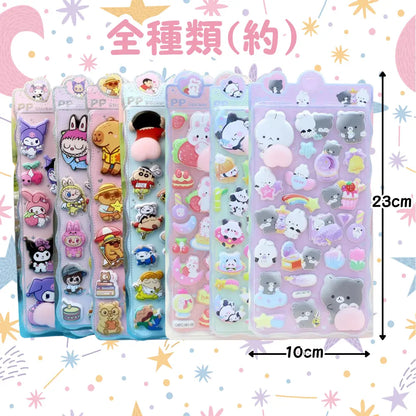 おしり3Dぷりぷり萌えかわシール™【新6種・選べる】