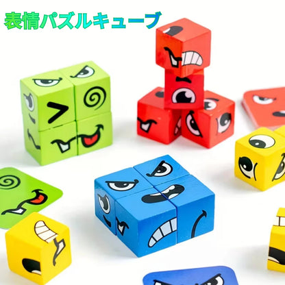 表情パズルキューブ™★家族・友だちと学んで遊べるフル知育セット