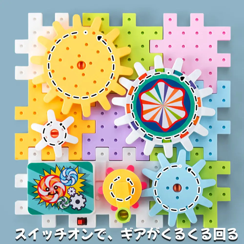 わくわくギアレール™　【203個セット】