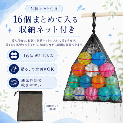 無限水風船 ™｜マグネット式　16個セット