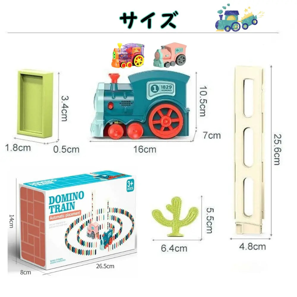 【SNSで話題沸騰中】★ピタドミノトレイン™
