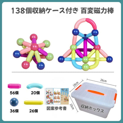 【安心設計】マグネット知育ブロック™