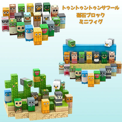 トゥントゥントゥンサフール™【知育磁石ブロック】キモカワキャラ