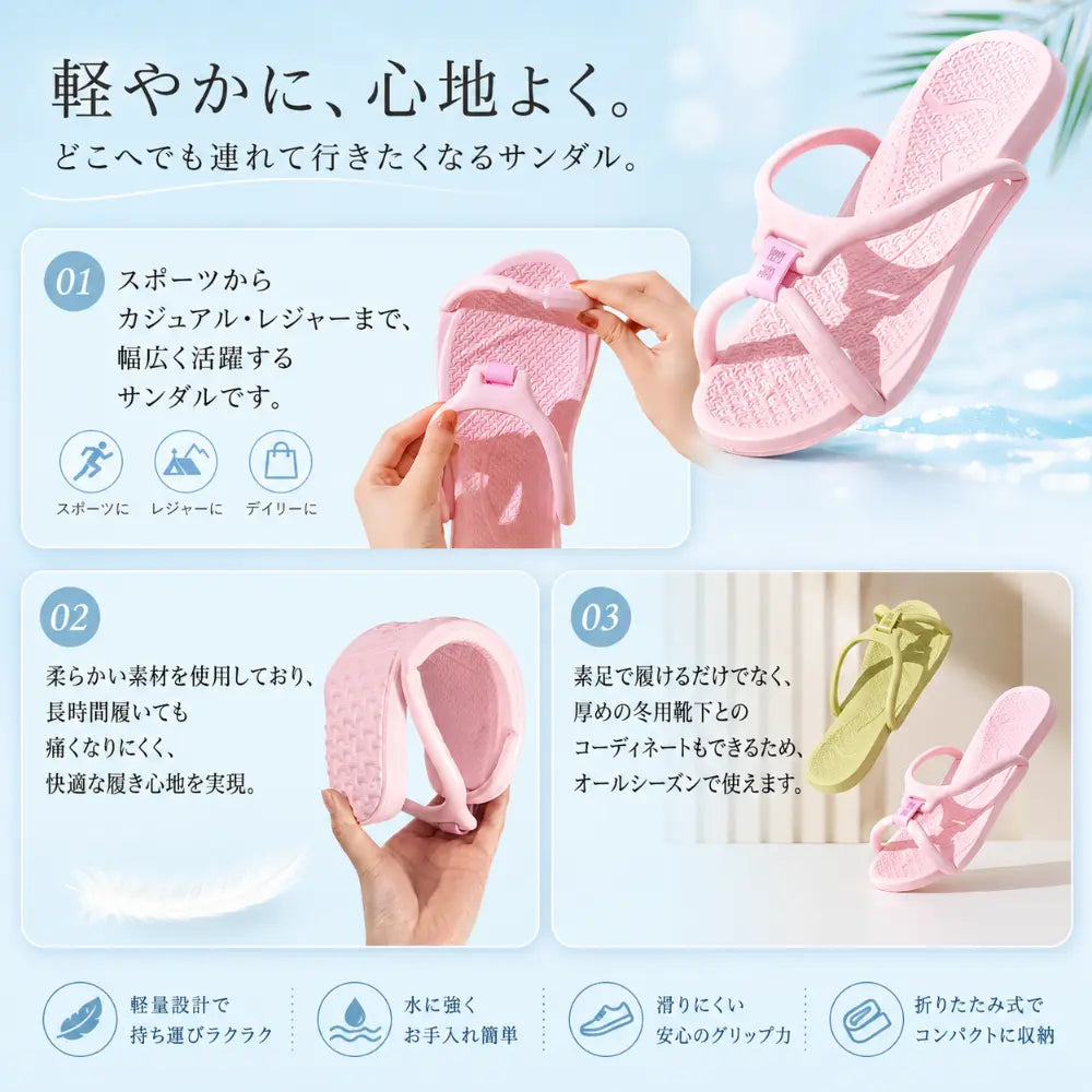 PETAN™【折りたたみサンダル】