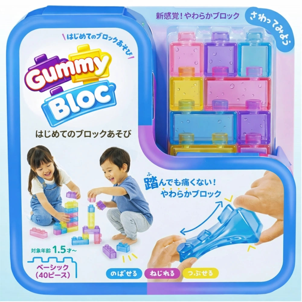 【新感覚知育ブロック】Gummy Bloc™