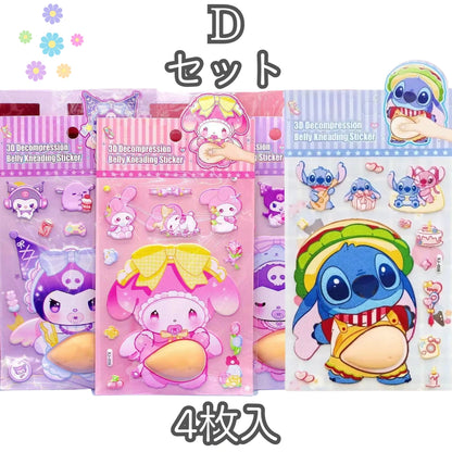 【新モデル】3Dぷにぷに癒しシール™｜SNS大バズリ中