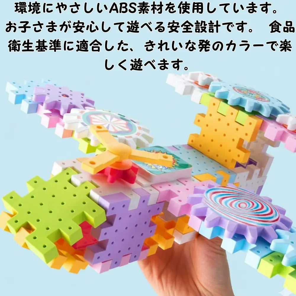 わくわくギアレール™　【203個セット】