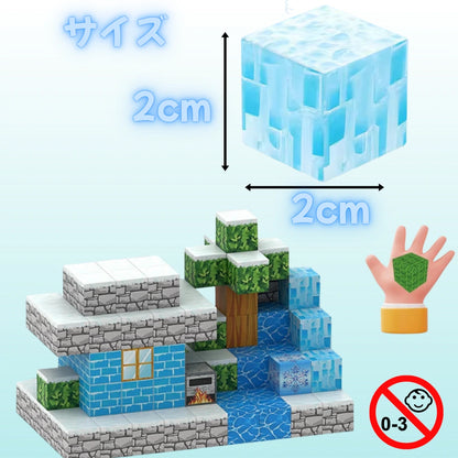 【最新テーマ登場】＼桜🌸火山🌋雪❄️／磁石ブロック™
