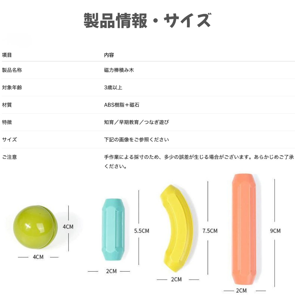 【安心設計】マグネット知育ブロック™