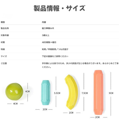 【安心設計】マグネット知育ブロック™