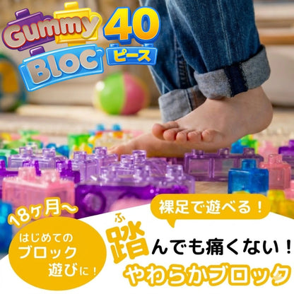 【新感覚知育ブロック】Gummy Bloc™