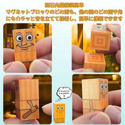 トゥントゥントゥンサフール™【知育磁石ブロック】キモカワキャラ