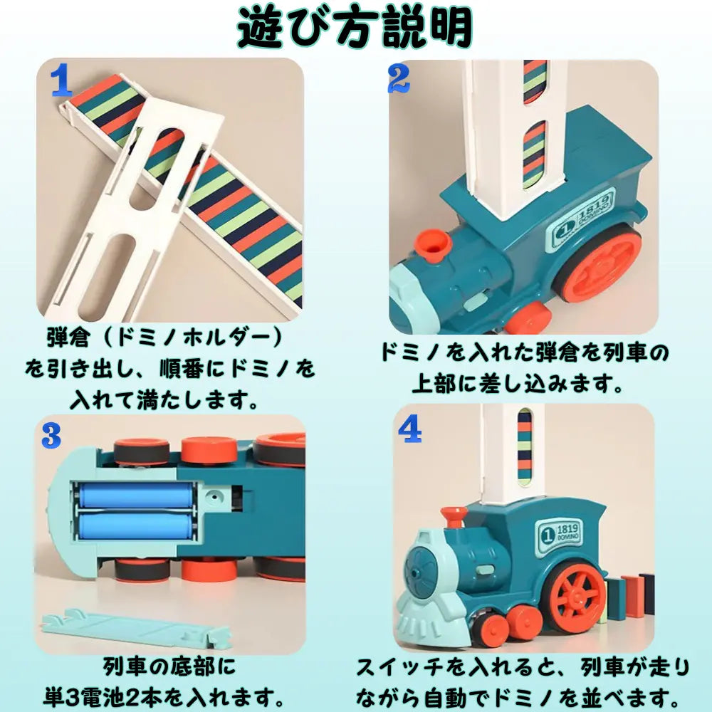 【SNSで話題沸騰中】★ピタドミノトレイン™