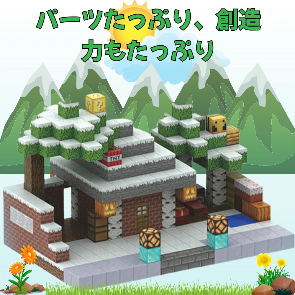 【最新テーマ登場】大容量版＼🏰城 ❄️雪の王国🏡雪邸宅／磁石ブロック™